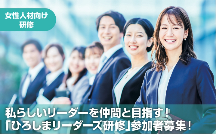 女性人材タイトル