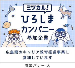 参加バナー（大）