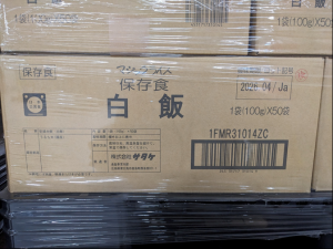 区分番号07-6-1　マジックライス(白飯)