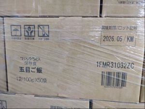 マジックライス(五目ご飯)