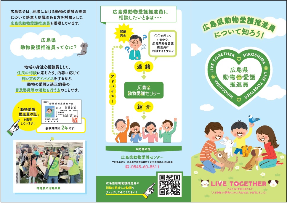 リーフレット(3つ折り)