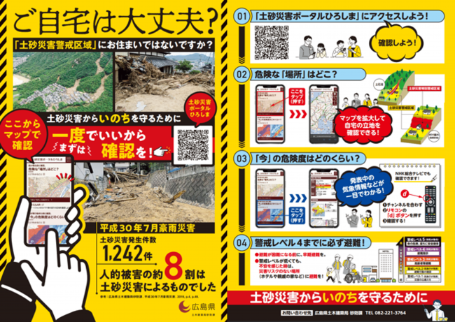 ご自宅は大丈夫？