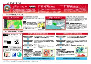 広島県リーフレット