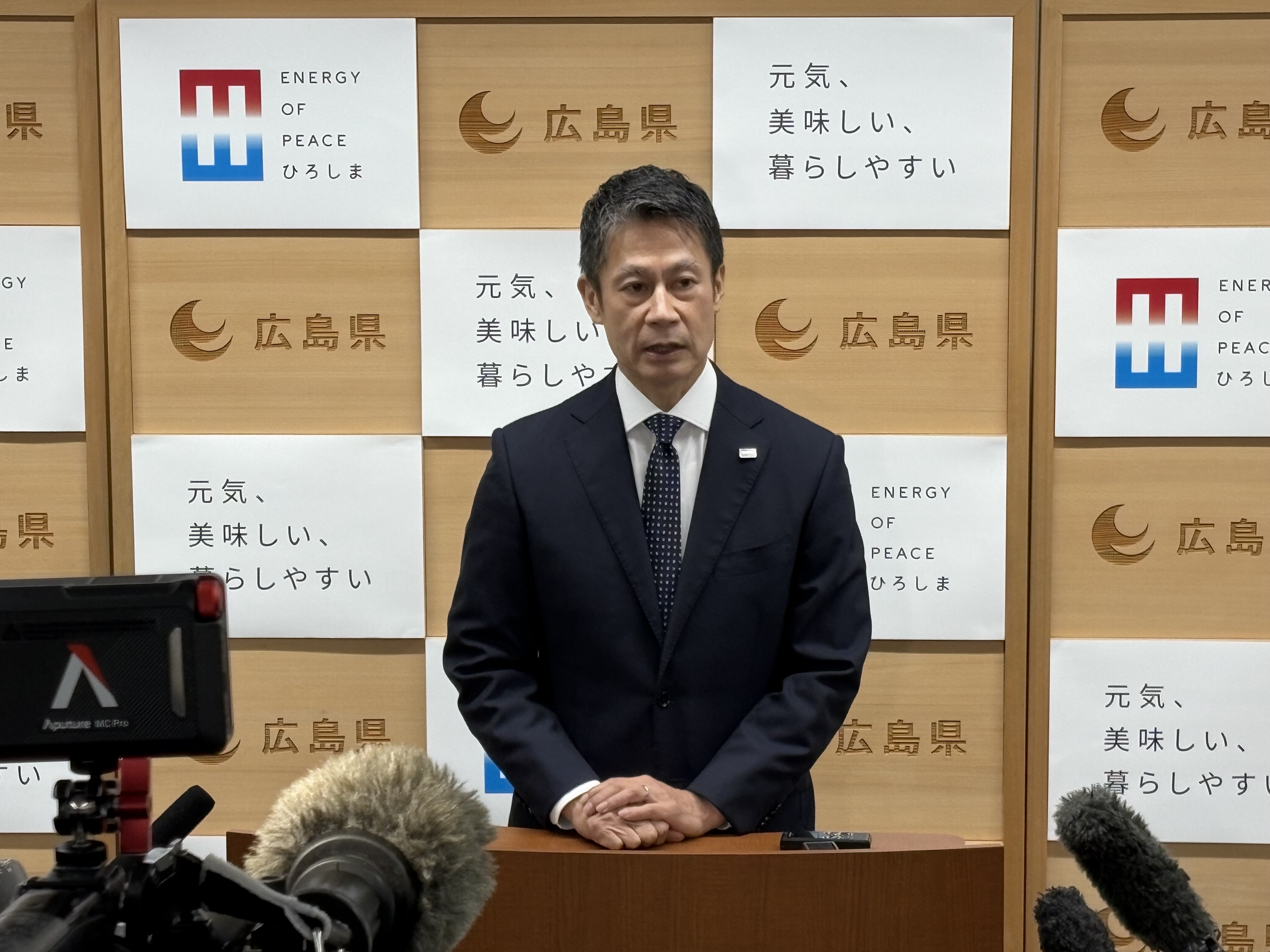 広島県知事の画像