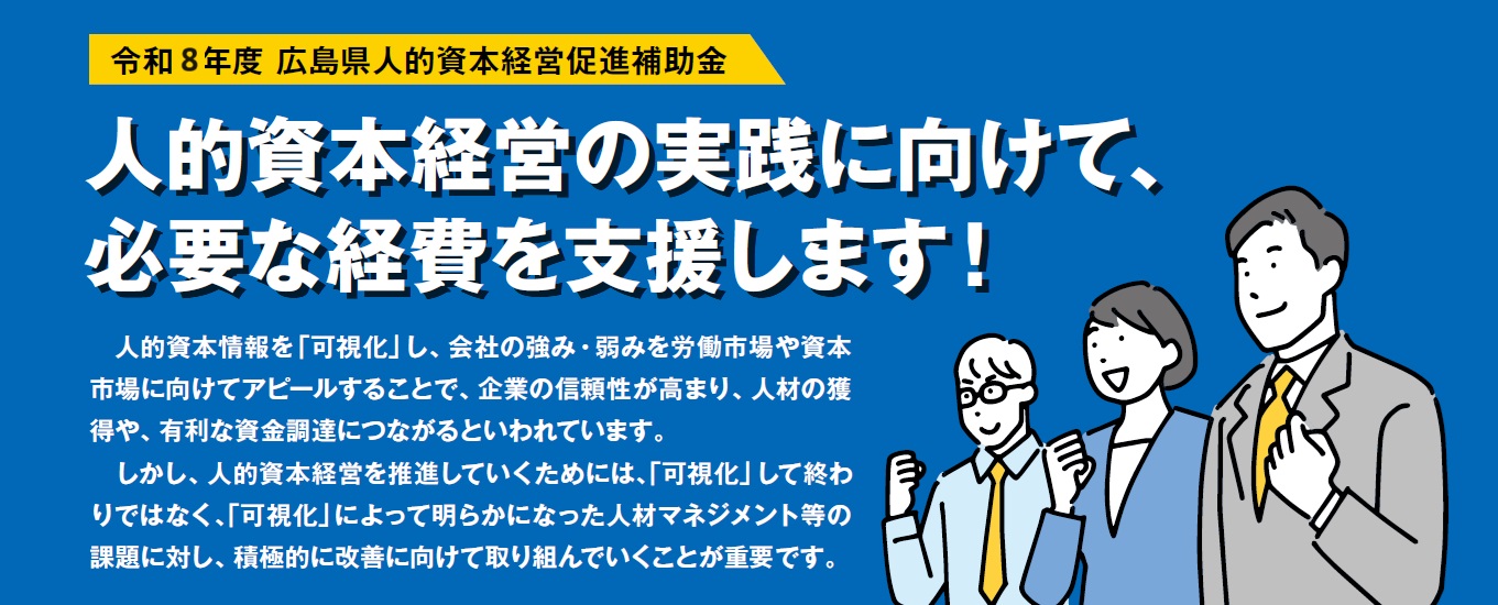 補助金タイトル