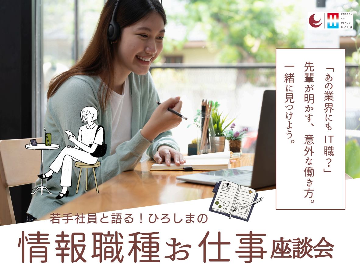 イベントバナー