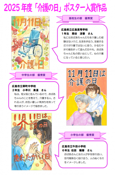 入賞作品2025その1