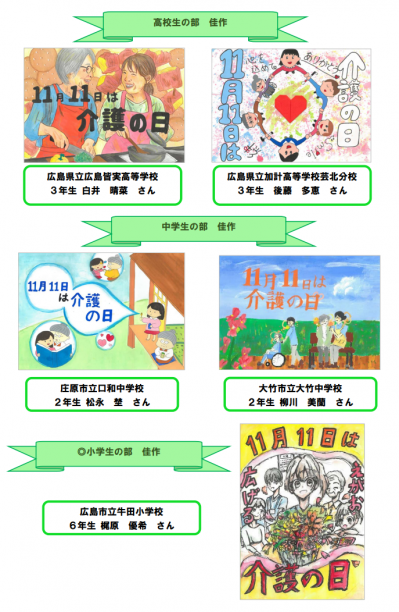 入賞作品2025その2