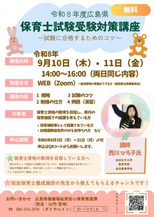 チラシ