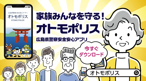 オトモポリスをダウンロード