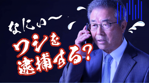 迷惑電話ブロック機能紹介動画(達川光男氏)