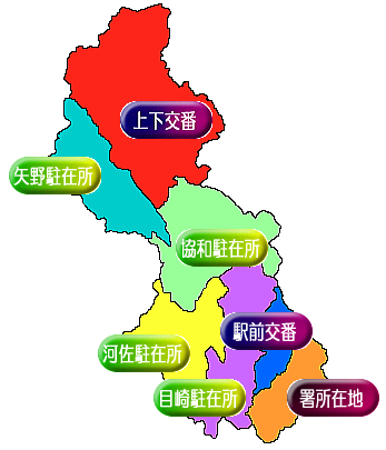 府中警察署管内図