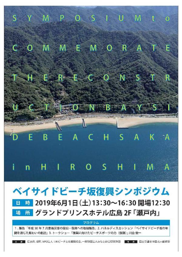 パンフレット（表面）