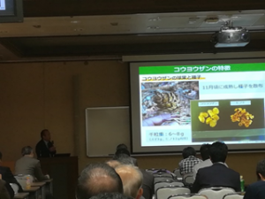 涌嶋次長が発表する様子の写真