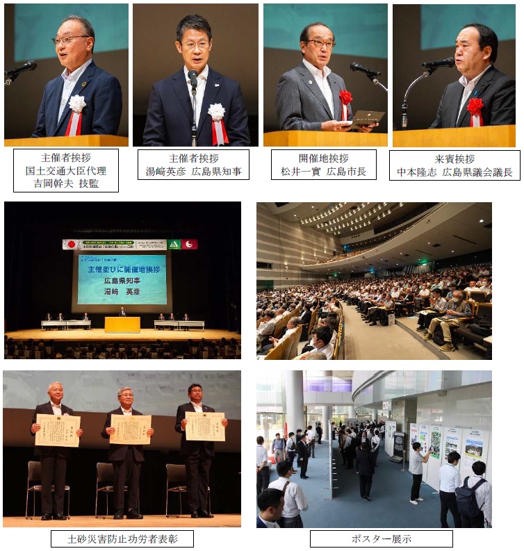 開会式典の状況