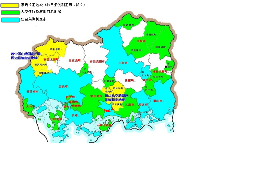 県景観条例の届出が必要な地域の色分け