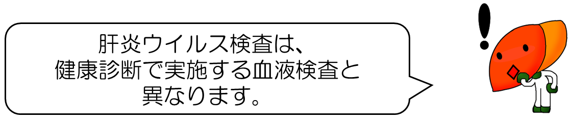 血液検査