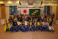 広島宮崎県人会の画像